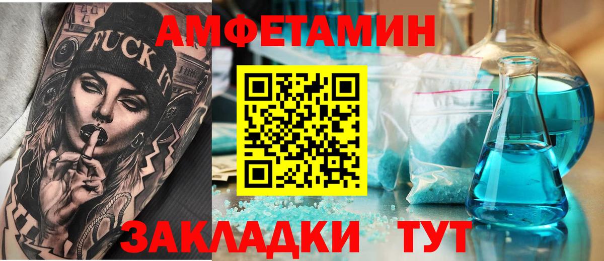 Амфетамин 97% Обнинск
