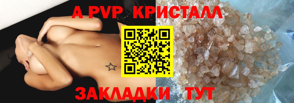 Alfa_PVP Crystall Обнинск