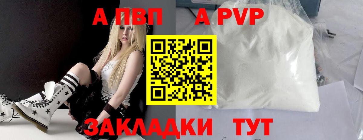 Обнинск  Alpha PVP СК КРИС  A PVP СК  Alpha PVP мука  Вход с VPN 