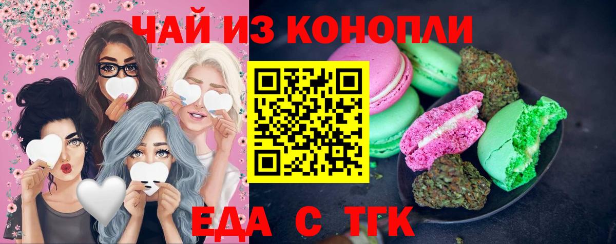 Обнинск  Canna-Cookies марихуана  Вход с VPN 
