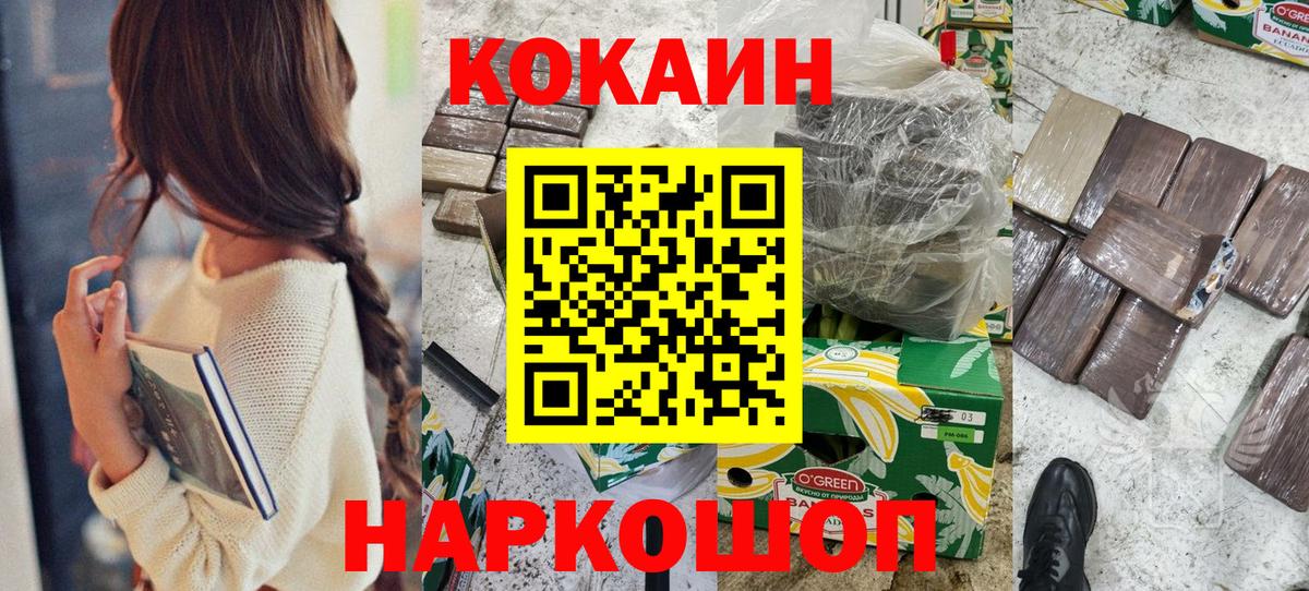 Cocaine Перу Обнинск