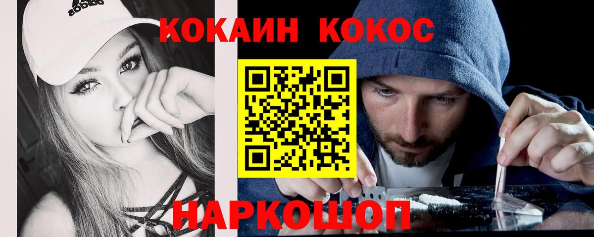 Обнинск  Cocaine Fish Scale  Cocaine  COCAIN Fish Scale  Вход с VPN 