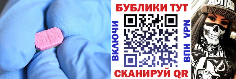 цены Обнинск Экстази 280мг