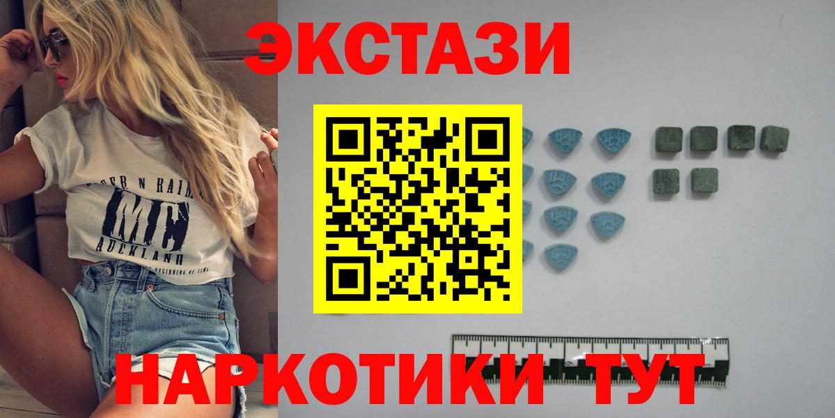 Обнинск  Ecstasy Дубай  ЭКСТАЗИ 280 MDMA  Вход с VPN 