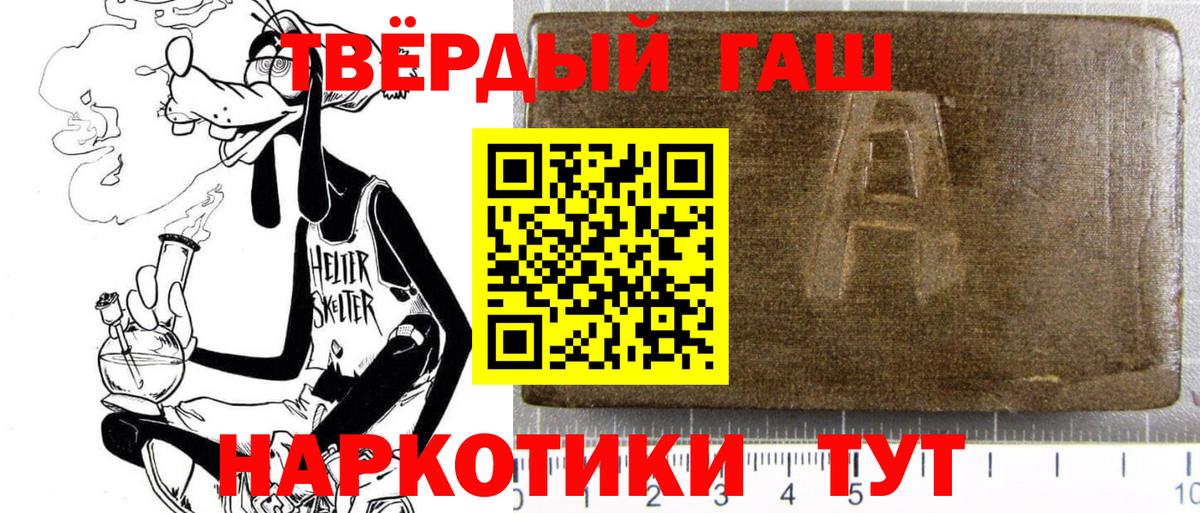 Гашиш Изолятор  Вход с VPN  Обнинск  ГАШИШ hashish 