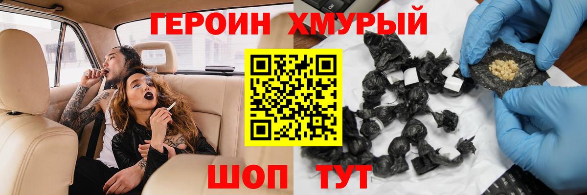 Обнинск  Героин гречка  Вход с VPN 