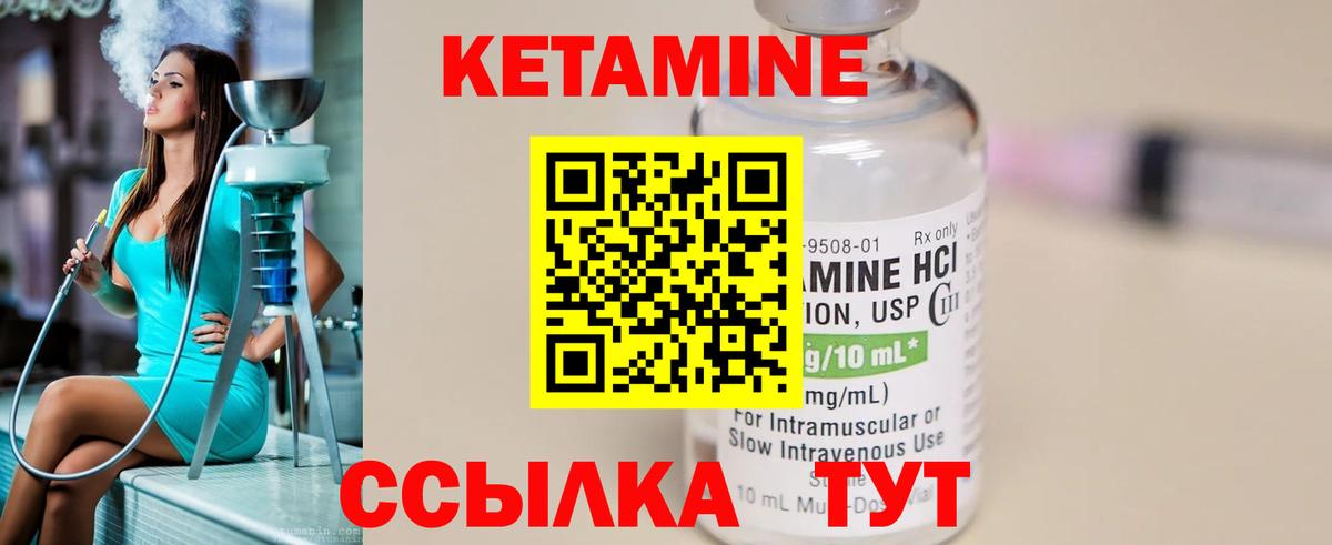 КЕТАМИН ketamine  Вход с VPN  Обнинск 