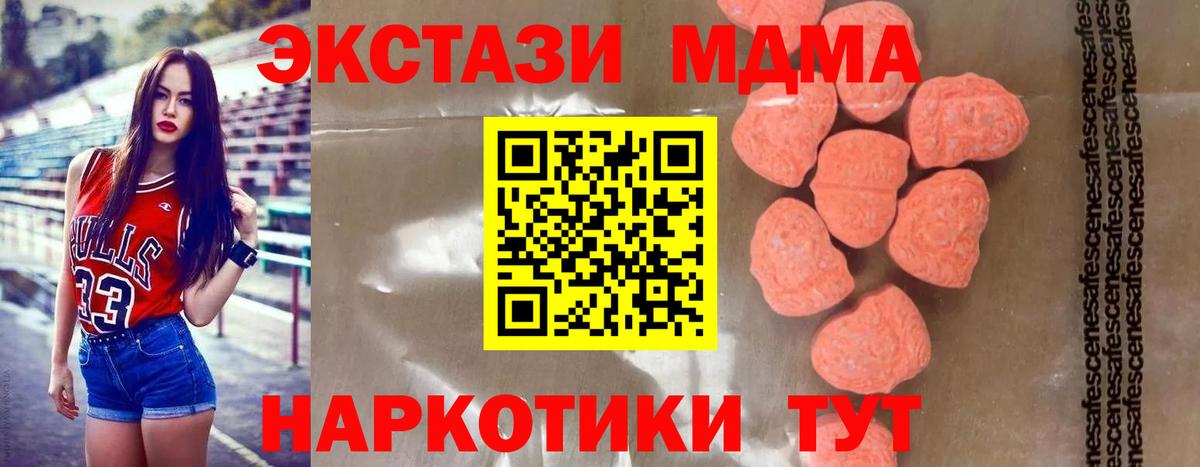 MDMA crystal Обнинск