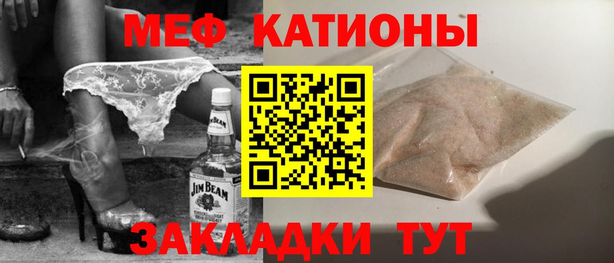 Меф кристаллы  МЯУ-МЯУ VHQ  цены   Вход с VPN  Обнинск 