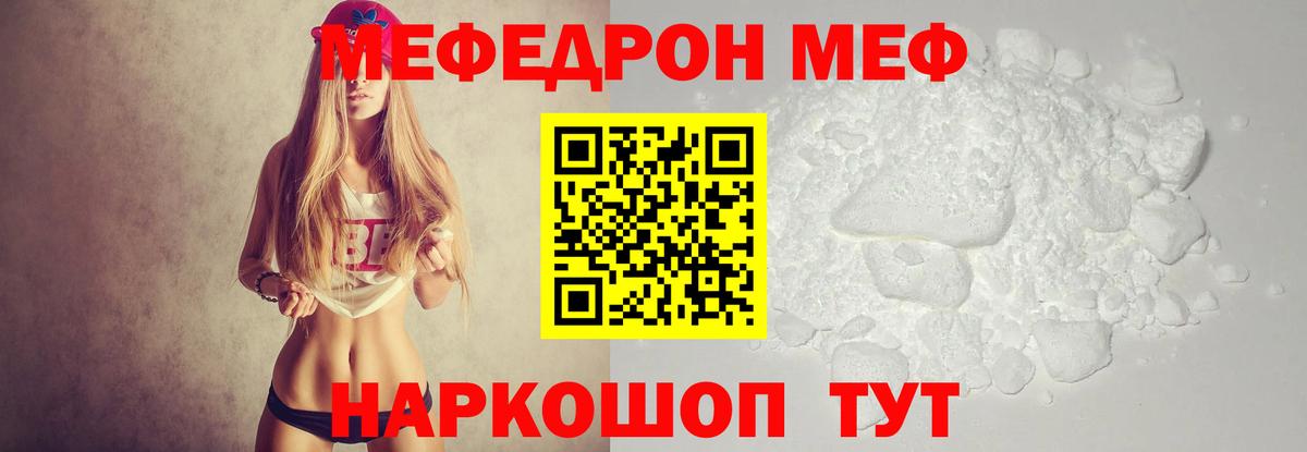 МЕФ Обнинск
