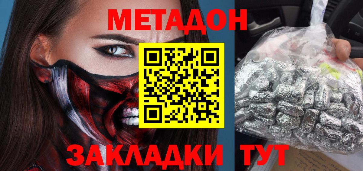ОМГ ОМГ вход  Метадон белоснежный  Вход с VPN  Обнинск 