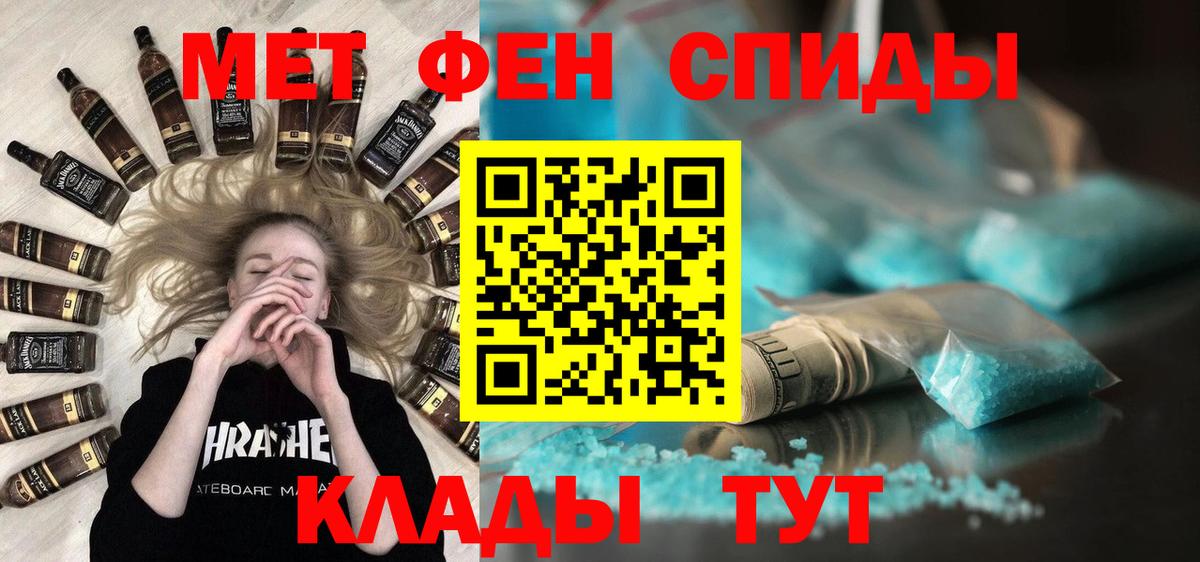 МЕТАМФЕТАМИН Декстрометамфетамин 99.9% Обнинск
