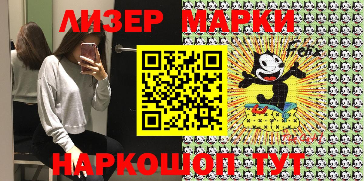 купить закладку  Вход с VPN  Обнинск  Марки N-bome 1500мкг  Марки N-bome 1500мкг 