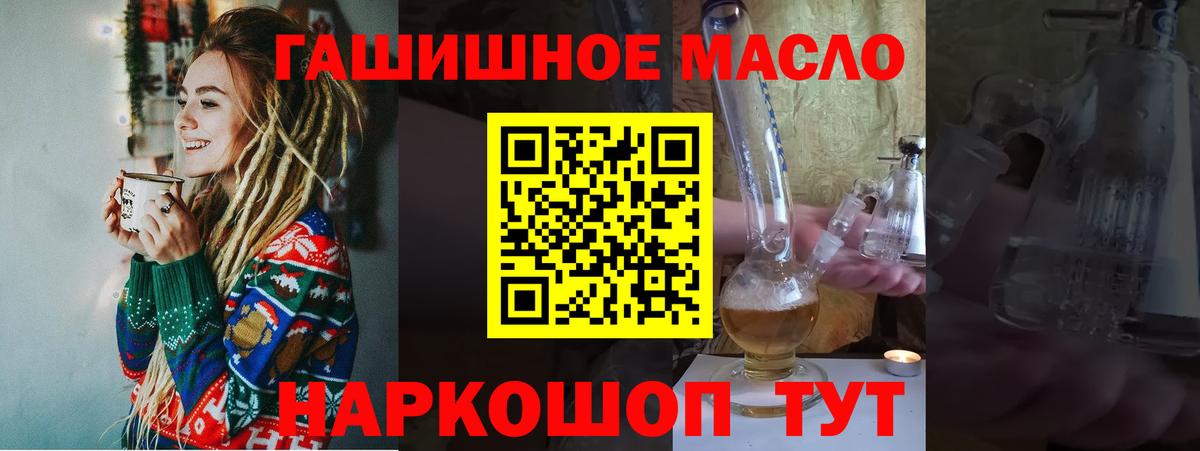 ТГК вейп с тгк Обнинск